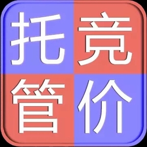 sem竞价托管值得做吗(图1)