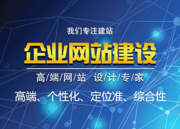 一个好的网站规划方案决定了网站建设的质量