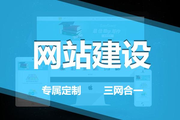 网站建设的前期准备工作介绍(图1)